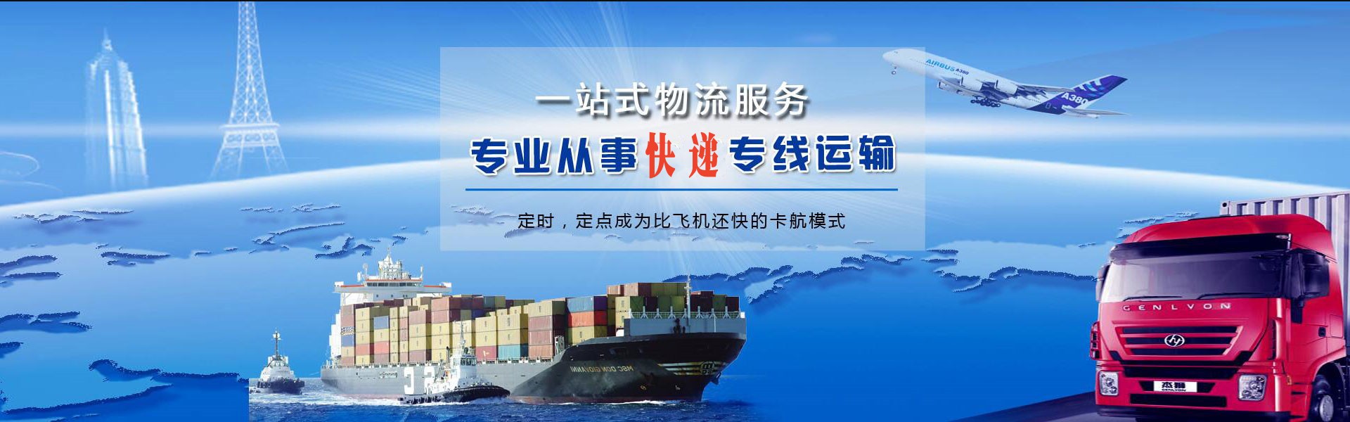 浪卡子到罗马尼亚物流公司-浪卡子至罗马尼亚物流专线-浪卡子空运到罗马尼亚-优时通物流有限公司