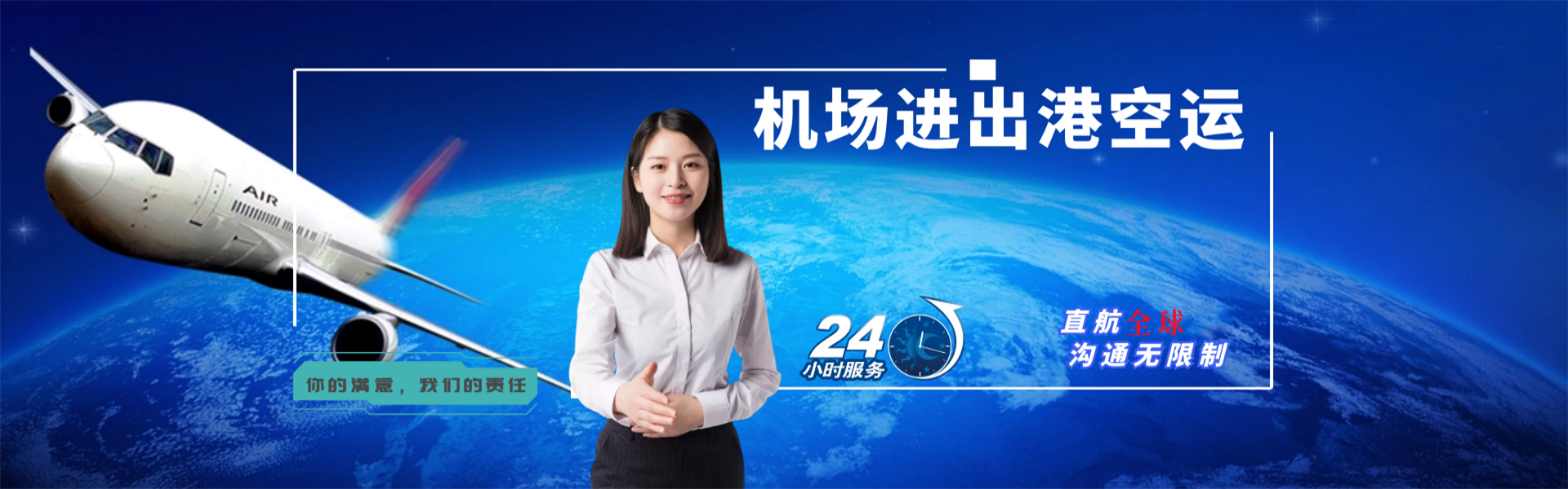 浪卡子到罗马尼亚物流公司-浪卡子至罗马尼亚物流专线-浪卡子空运到罗马尼亚-优时通物流有限公司